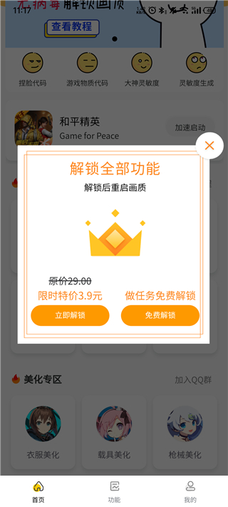 画质怪兽2.0版本(2)