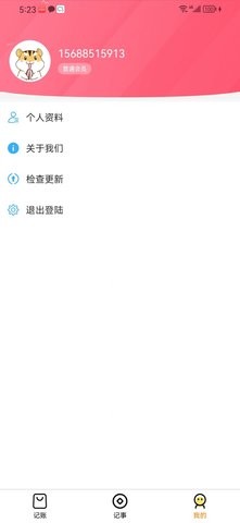 媒兔记账.jpg