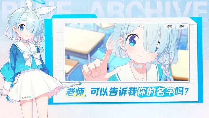 蔚蓝档案国服.jpg