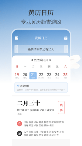 温湿度计AI实时天气.png