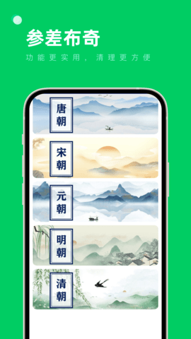 参差布奇.png