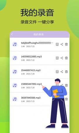 变声器语音精灵.jpg