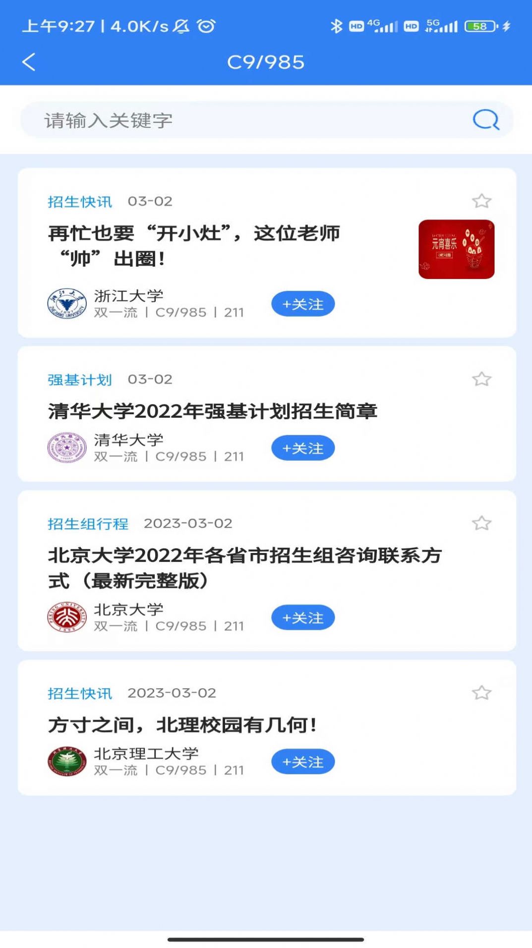 高宣.jpg