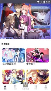慕客漫画.jpg