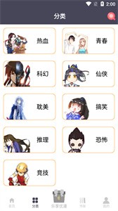 慕客漫画.jpg