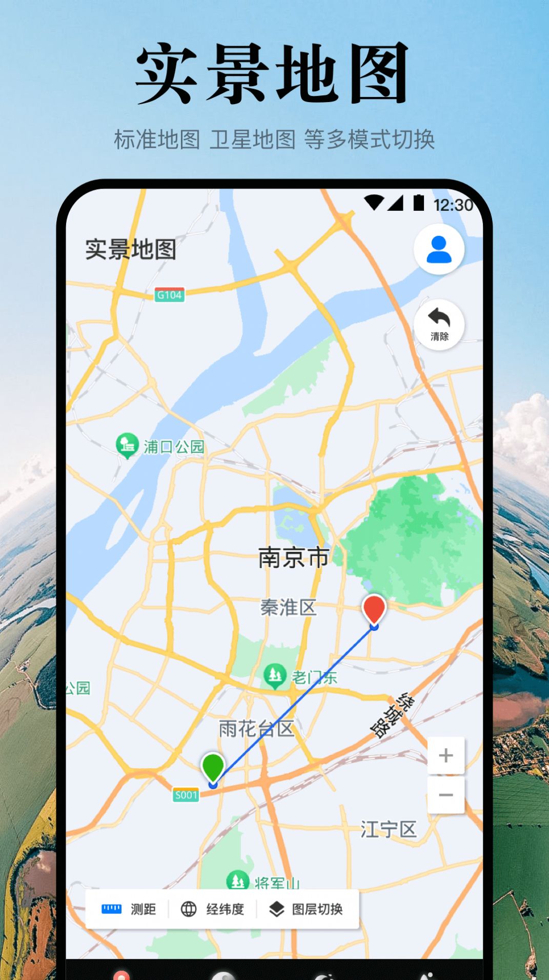 实景地球高清地图.jpg