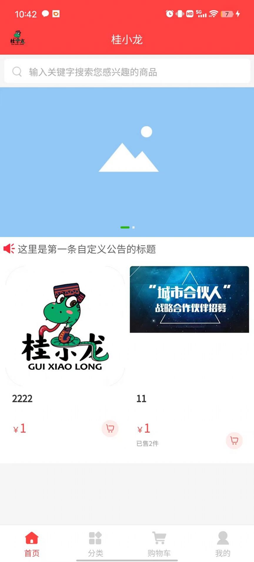 桂小龙购物.jpg