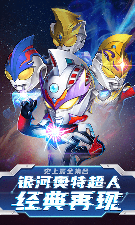 热血奥特超人突击.png