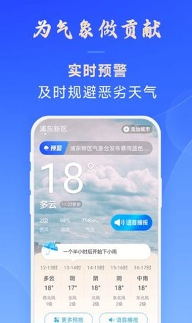 日月天气APP.jpg