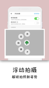 隐秘相机.png