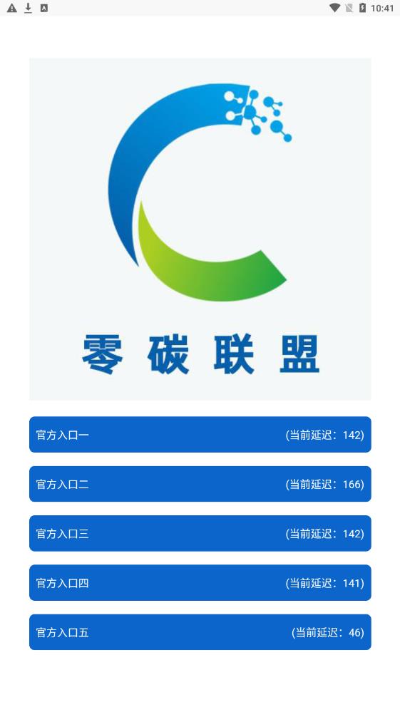 零碳联盟极速版.jpg