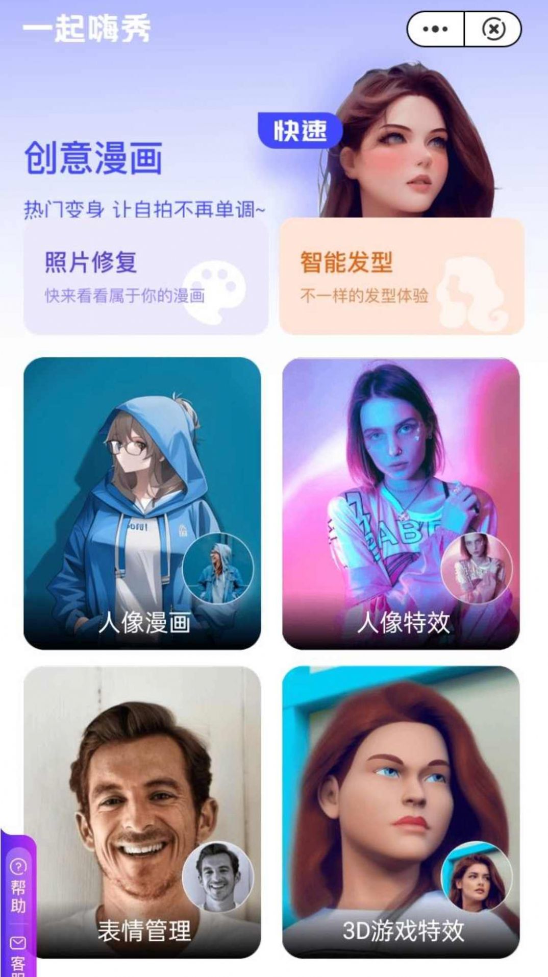一起嗨秀.jpg