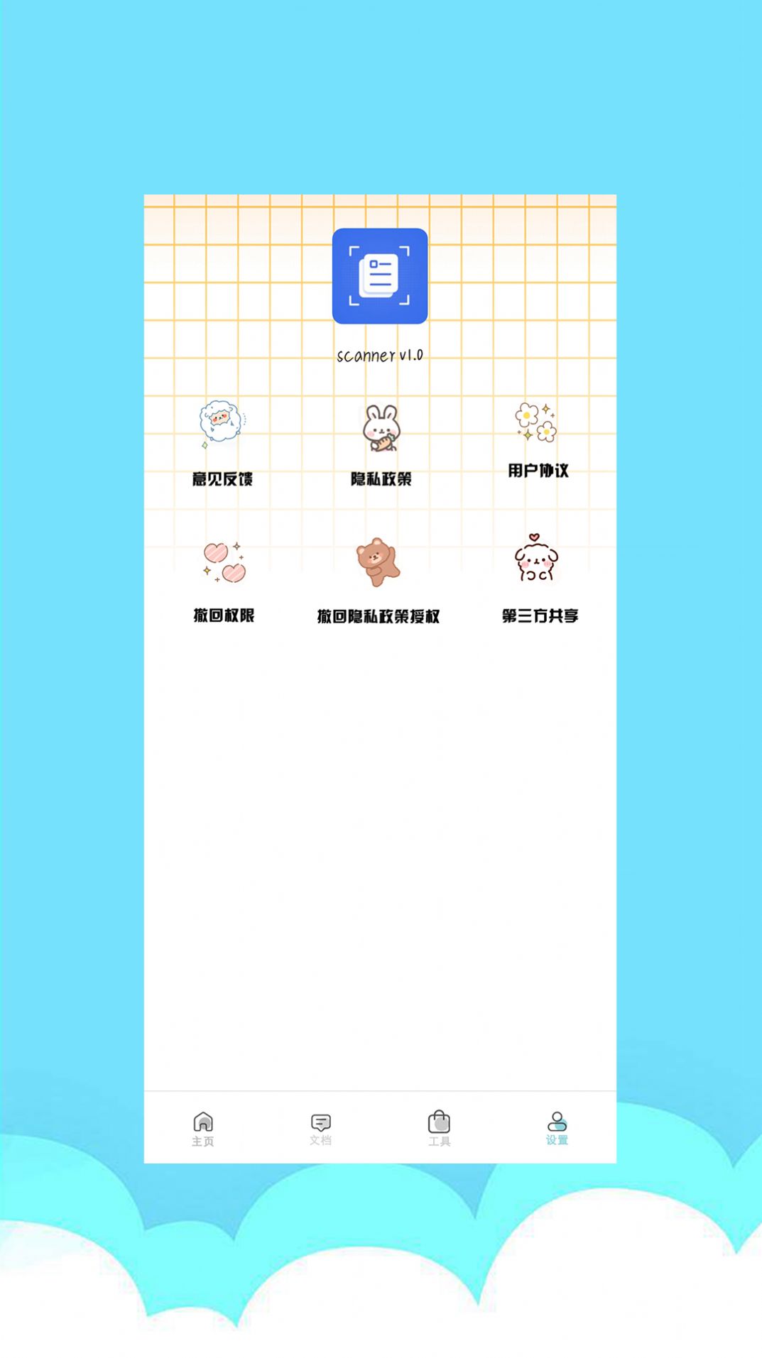 智能图文扫描.jpg