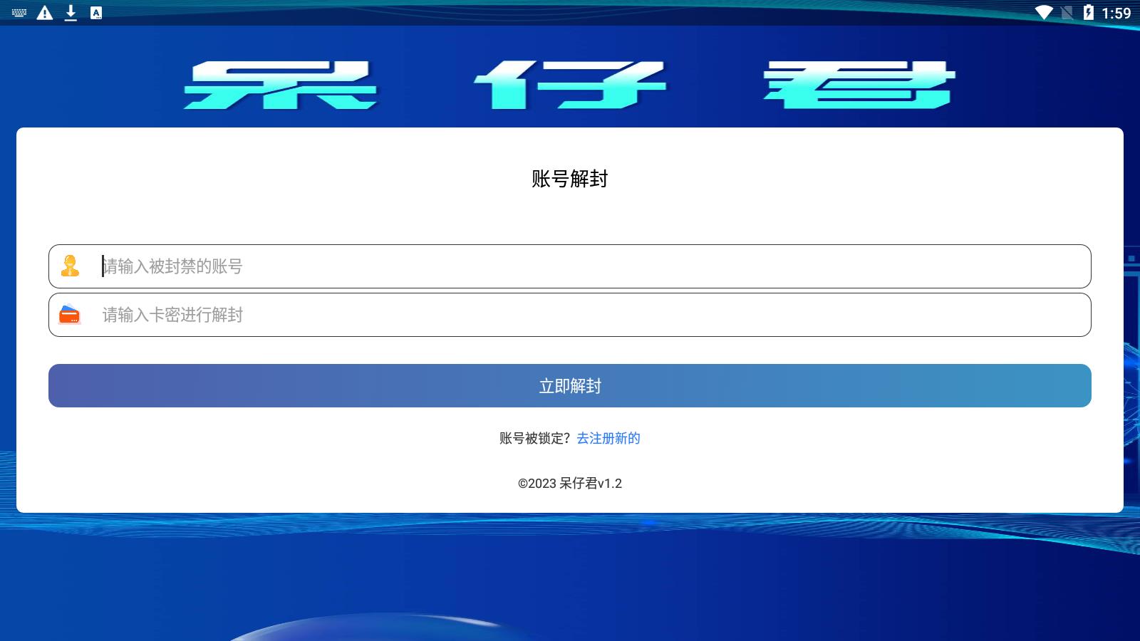 呆仔君jpg