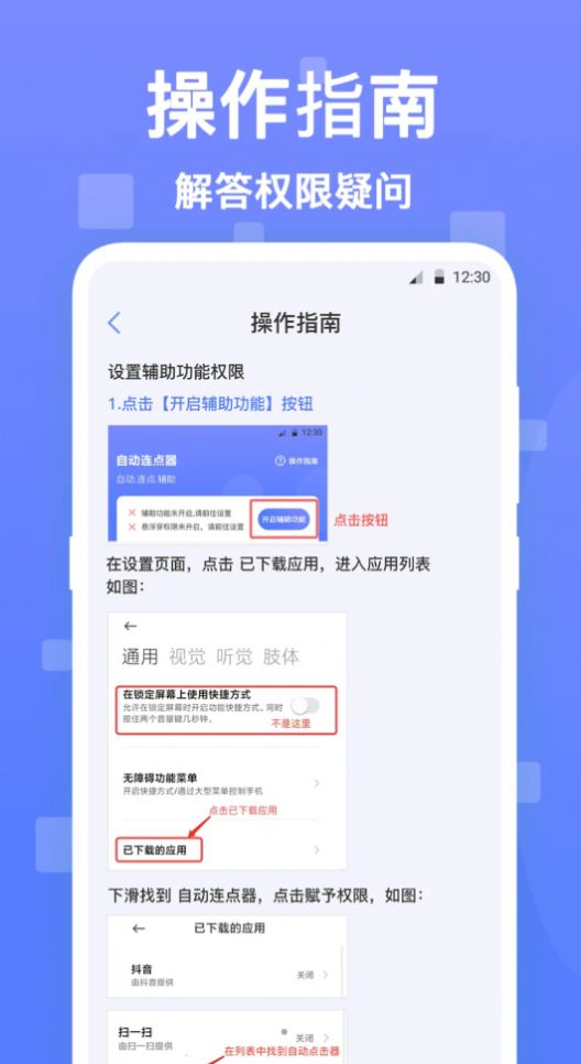 连点器触控大师.jpg