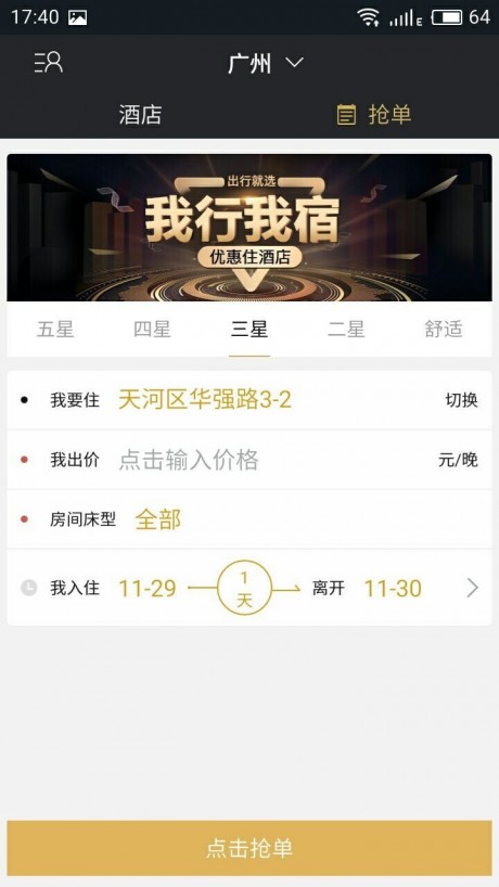 我行我宿.jpg