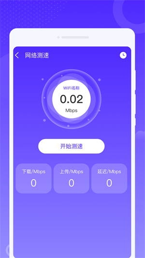 飞秒WiFi.png