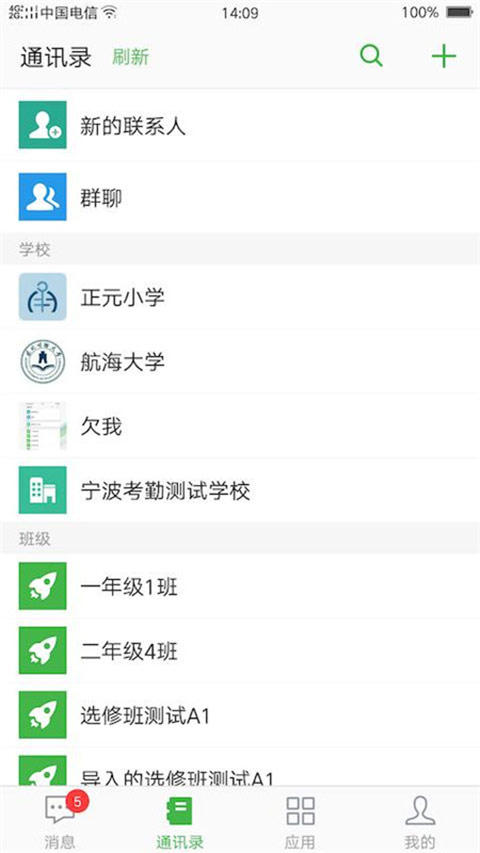 宁波智慧教育.jpg