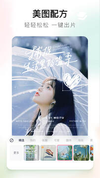美图秀秀极速版.jpg