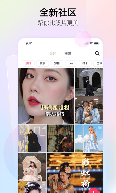 美图秀秀经典版(2)