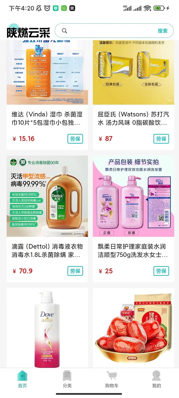 陕燃云采.jpg