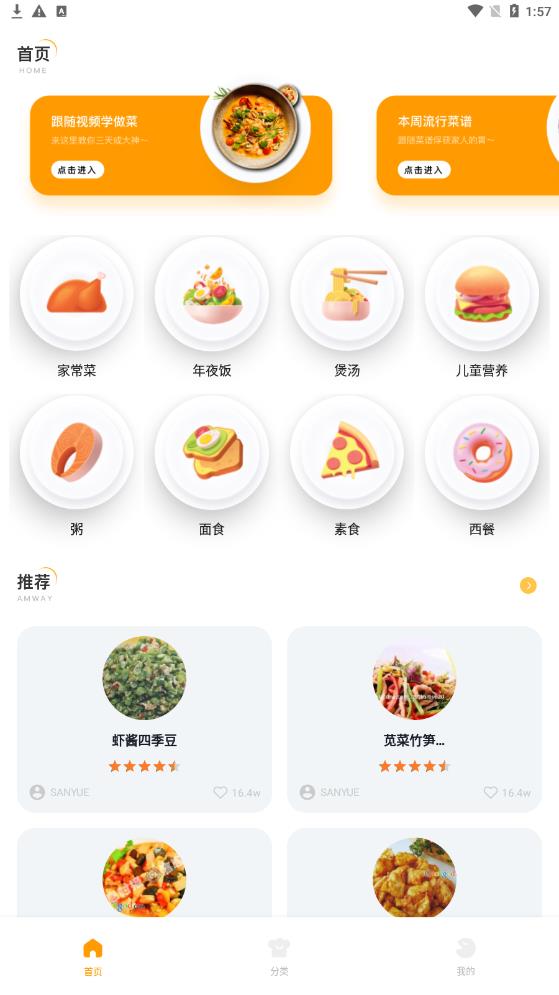飞机疯狂大厨.jpg