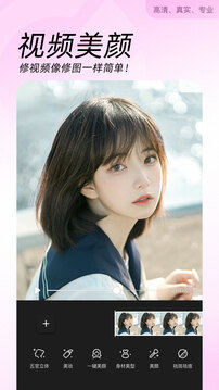 美颜相机新版.jpg