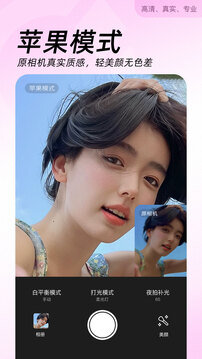 美颜相机新版.jpg