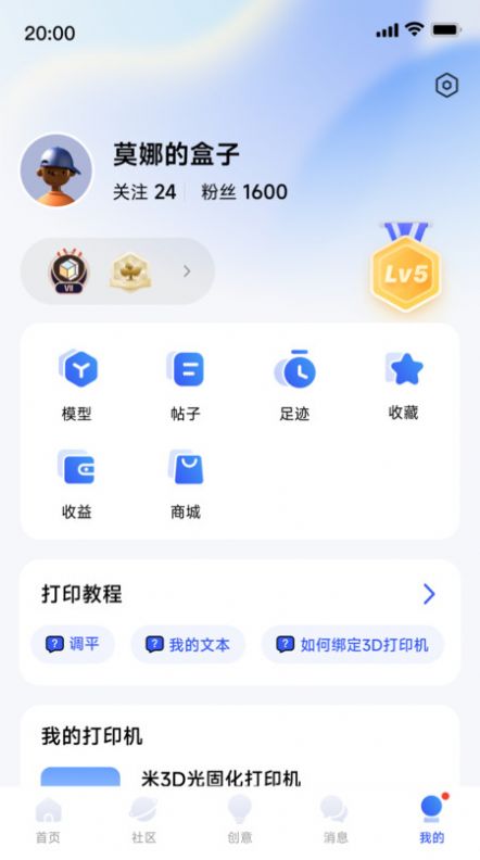 米家3D打印.jpg