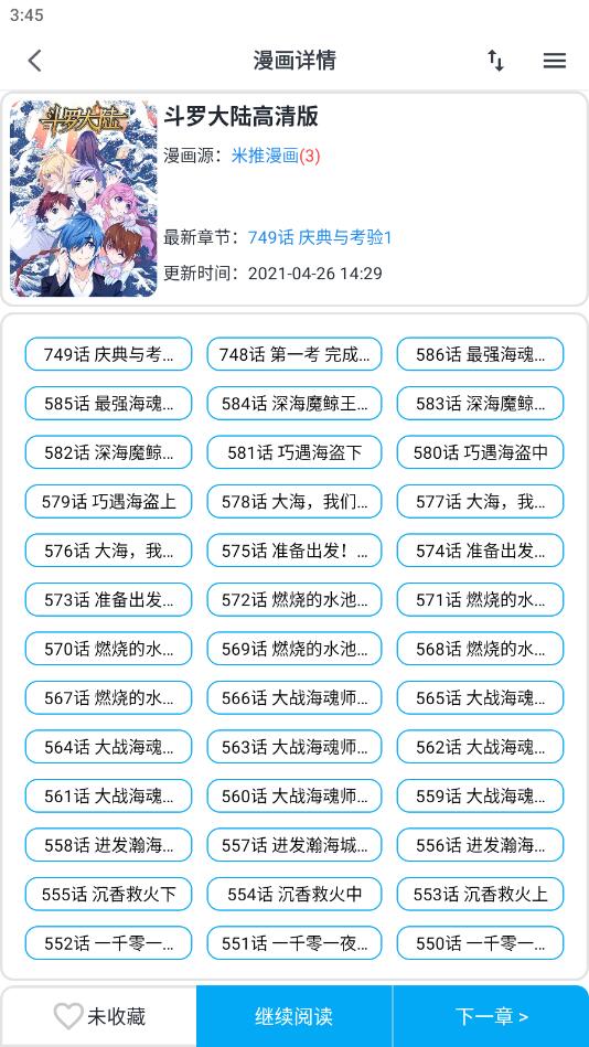 MyComic漫画(1)