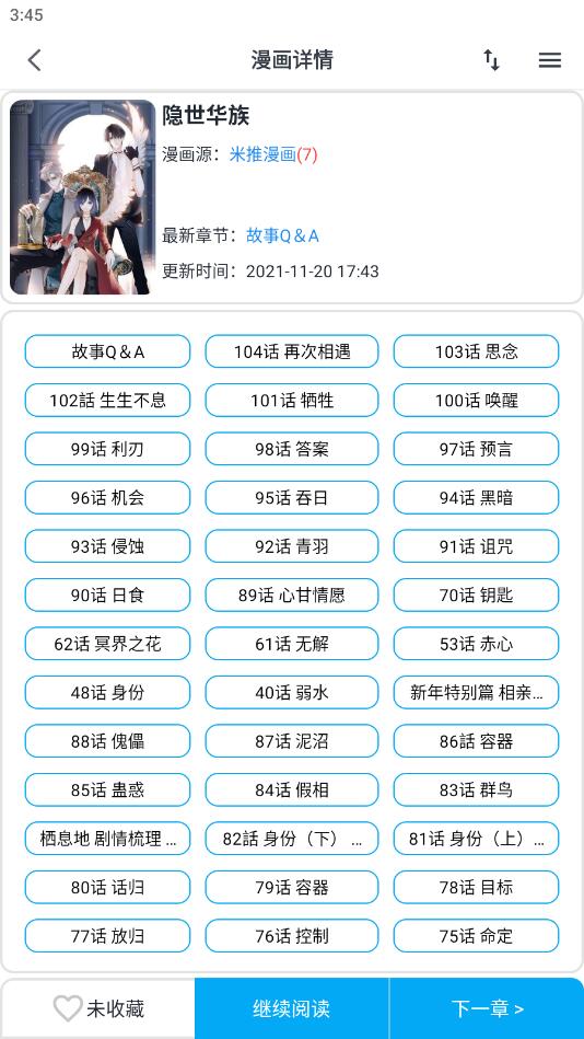 MyComic漫画(2)