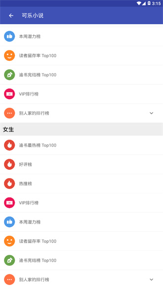 可乐小说(2)