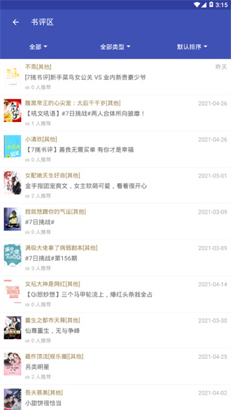 可乐小说(3)