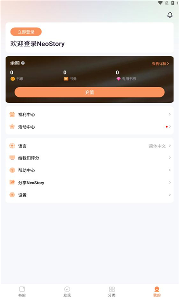 NeoStory小说.jpg