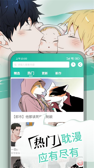 漫单漫画免费版(1)