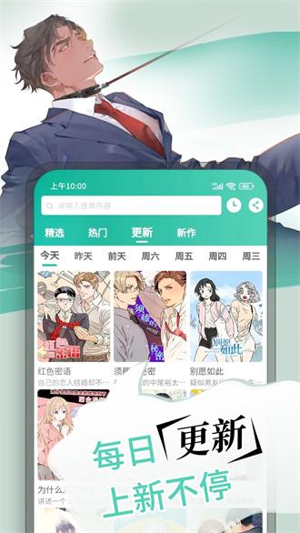漫单漫画免费版(4)