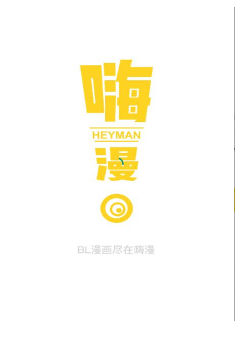 嗨漫社(3)