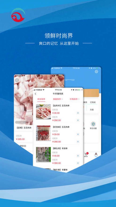 冻全冷鲜.jpg