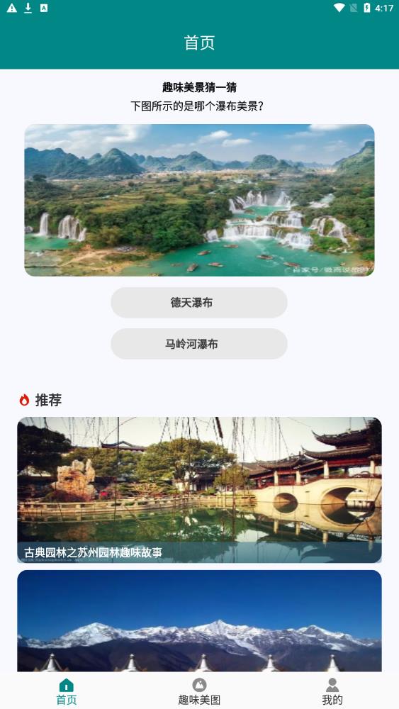 趣味美图.jpg