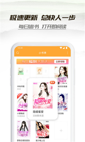 小书亭免费阅读小说(1)