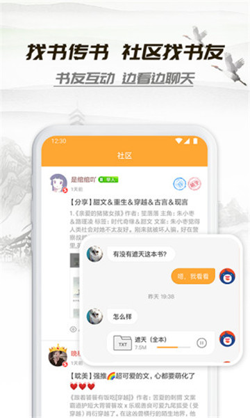 小书亭免费阅读小说(3)