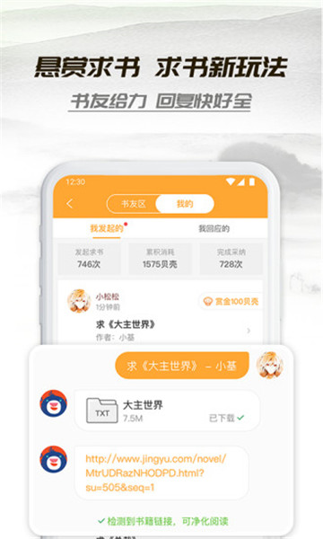 小书亭免费阅读小说.jpg