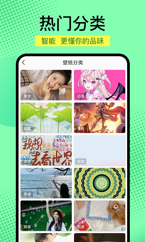壁纸精选大全.jpg