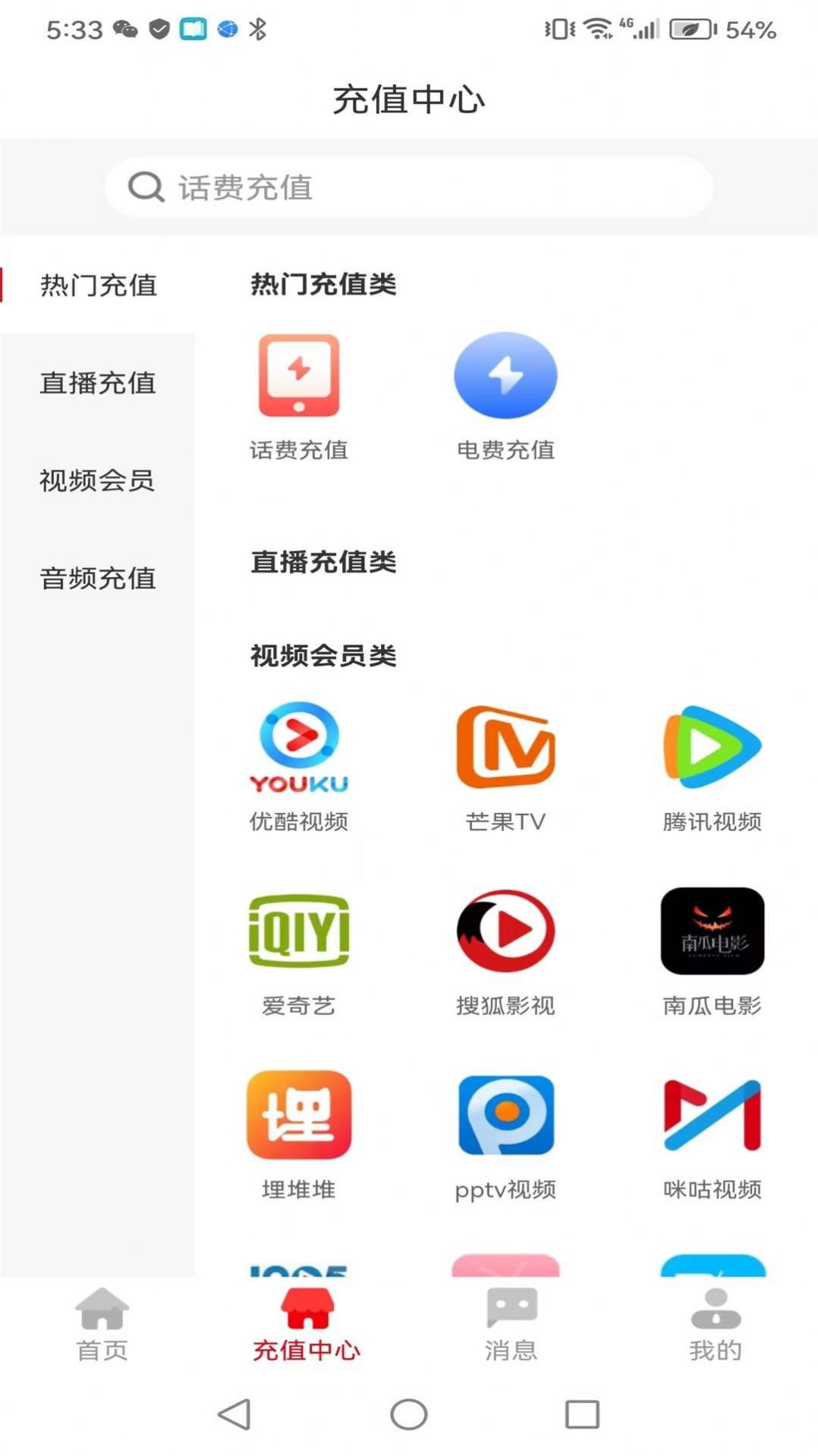 快充呗.jpg