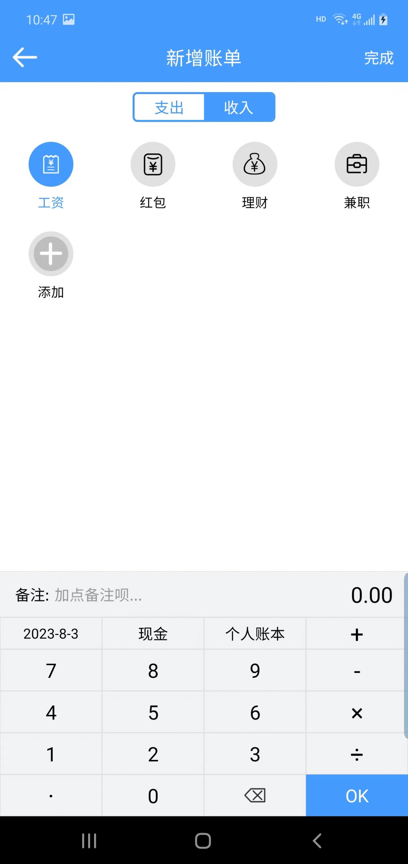 辰旸记账jpg