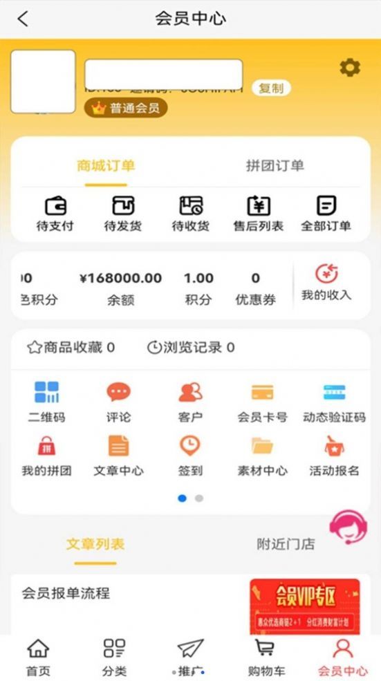 普惠优选.jpg