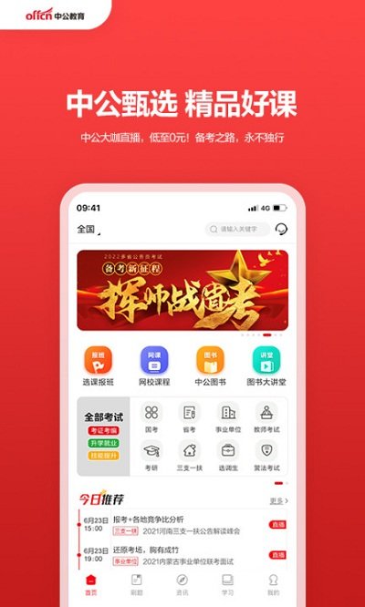 公培教育.jpg