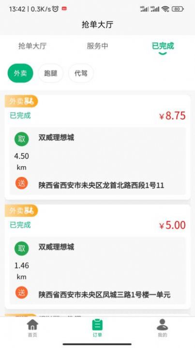 飞兔快跑.jpg