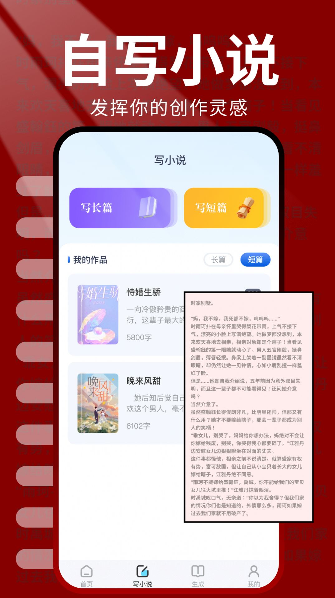 火炉书屋阅读器.jpg