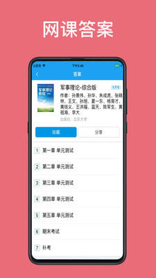 助课宝(2)